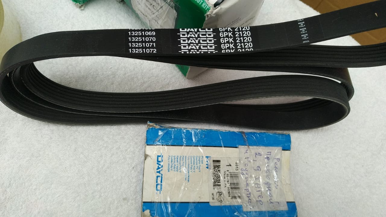 ремень приводной 2,9 Тагаз Тагер R260Y0130 6PK2120