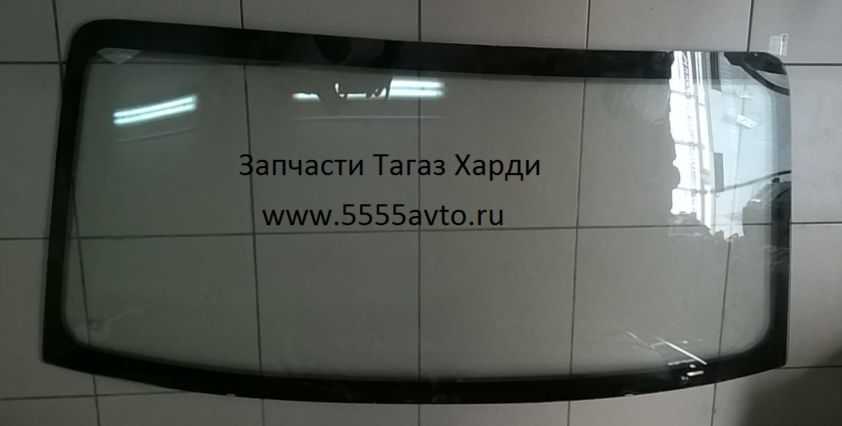 Стекло ветровое ТагАЗ HARDY/ХАРДИ/LC10 CK5202011N2