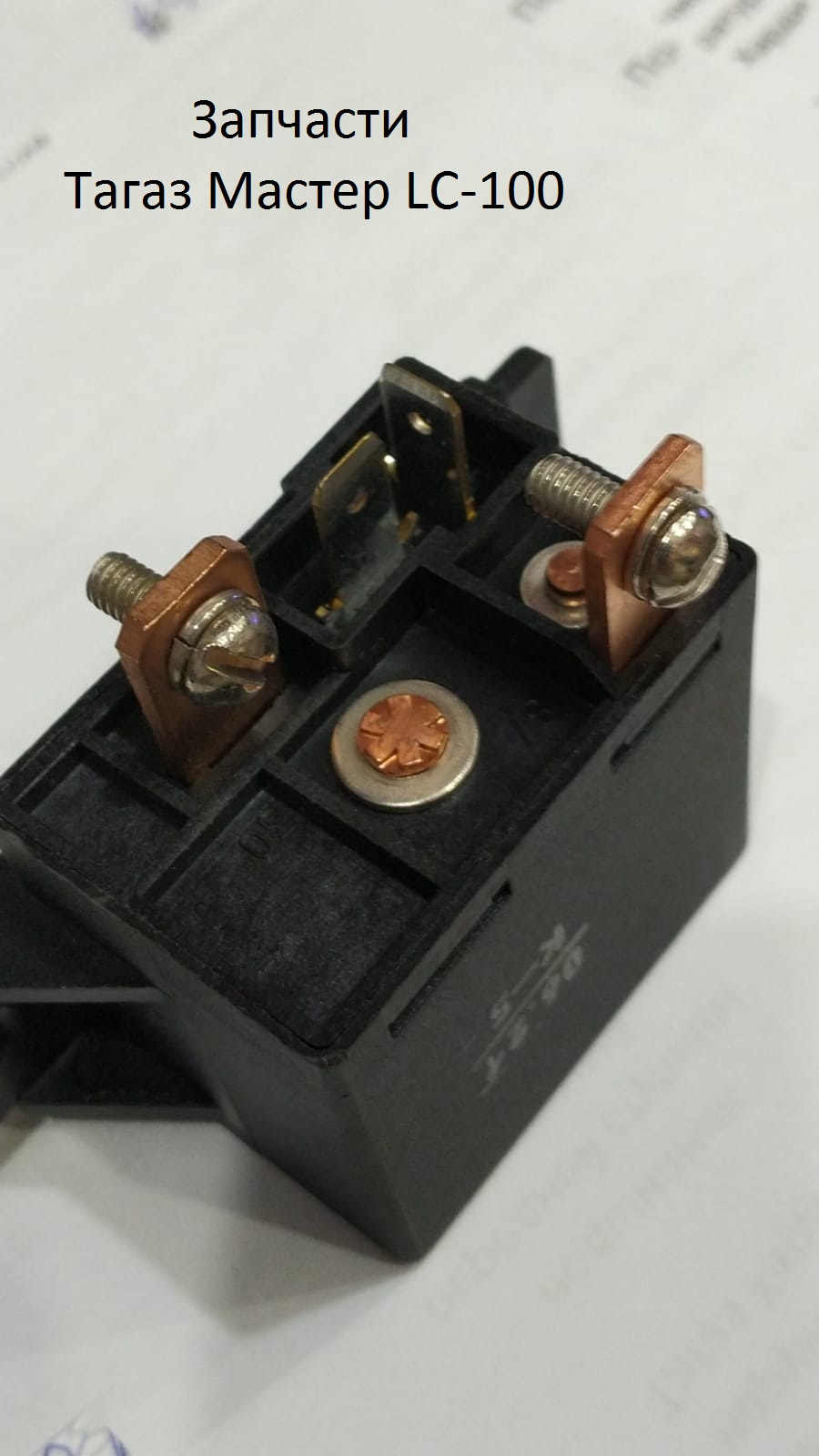 Реле свечи накала Tagaz Master LC100  133777