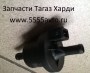 клапан электромагнитный, топливный ТагАЗ HARDY/ХАРДИ/LC10